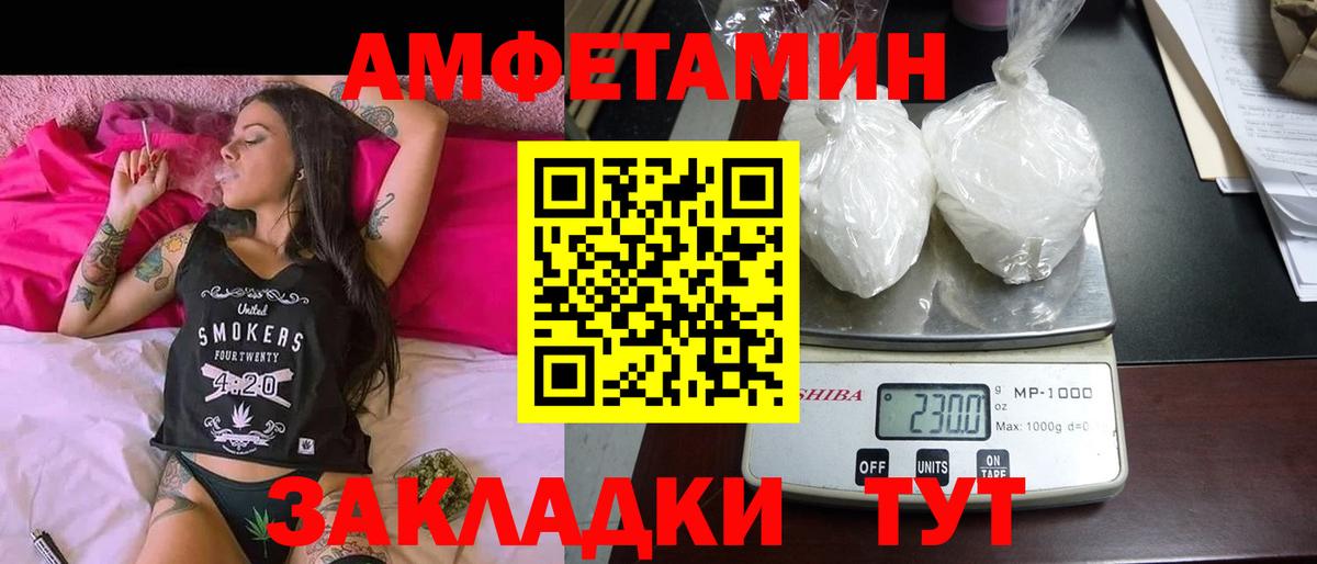 Amphetamine 97% Астрахань