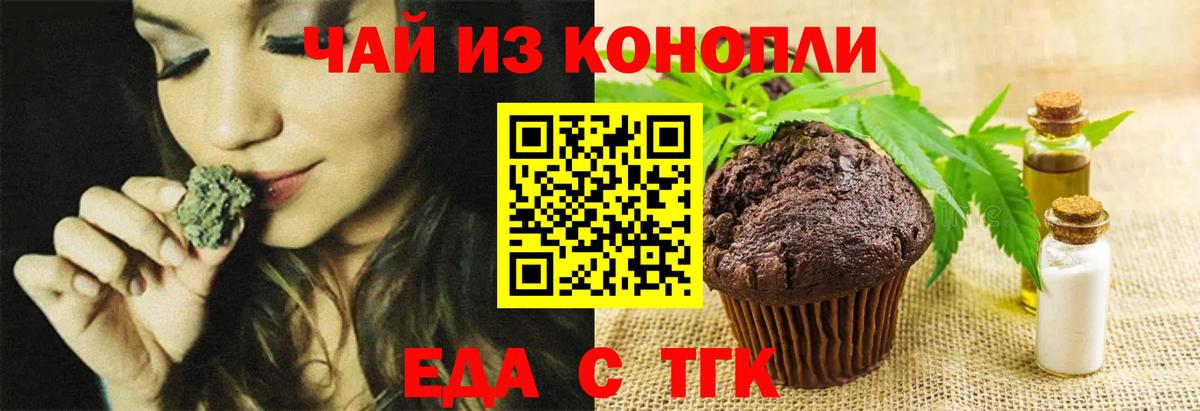 Астрахань  Canna-Cookies марихуана  Вход с VPN 