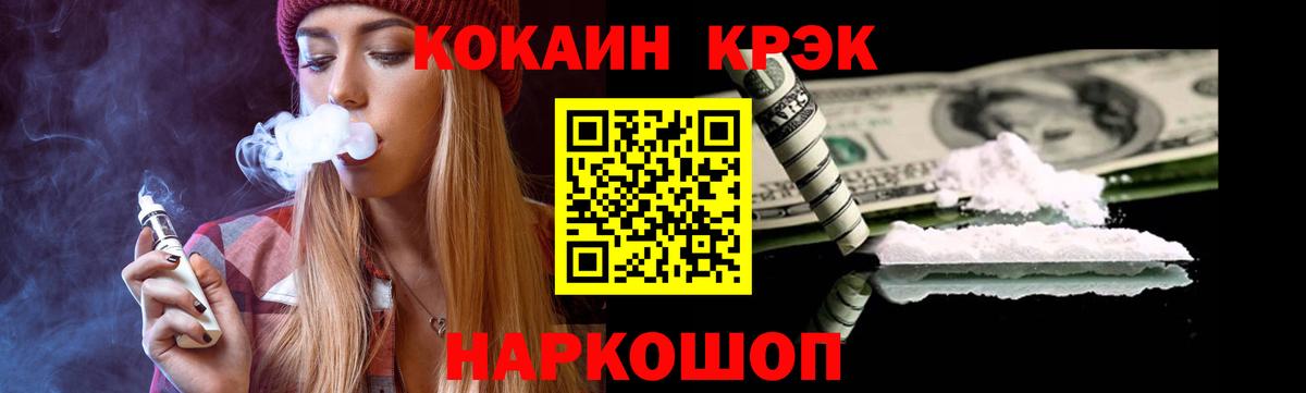 COCAIN Fish Scale Астрахань