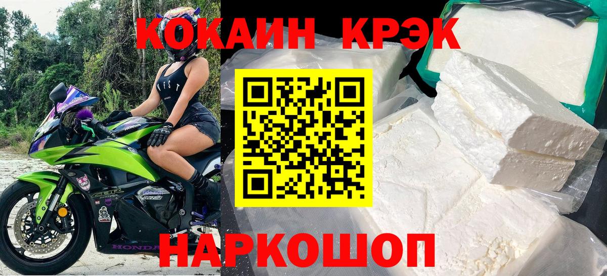 COCAIN  Cocaine FishScale  Вход с VPN  Кокаин 97%  Астрахань 