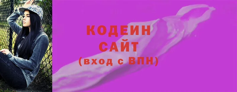 Кодеин Purple Drank  как найти закладки  Астрахань 