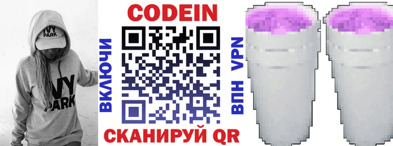 Кодеиновый сироп Lean напиток Lean (лин)  Астрахань 