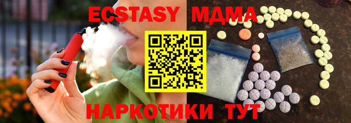 Ecstasy 99% Астрахань