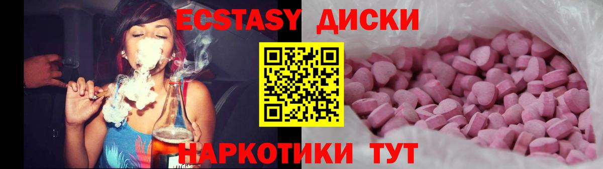 ЭКСТАЗИ  Вход с VPN  что такое наркотик  Экстази 99%  Астрахань 