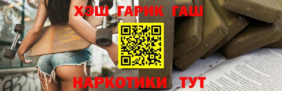 Гашиш убойный Астрахань