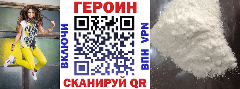 Героин хмурый  гидра маркетплейс  Астрахань 