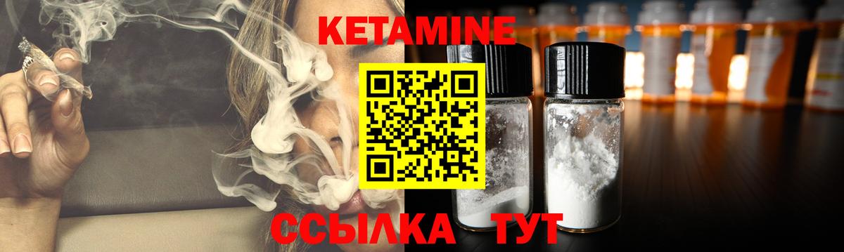 Астрахань  КЕТАМИН ketamine  Вход с VPN  Кетамин ketamine 