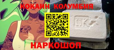 кокаин премиум Апрелевка