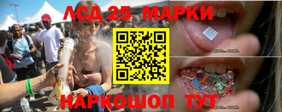 Лсд 25 экстази ecstasy Астрахань
