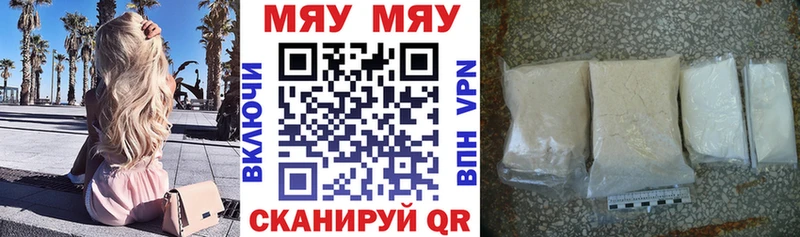 Меф 4 MMC  Астрахань 