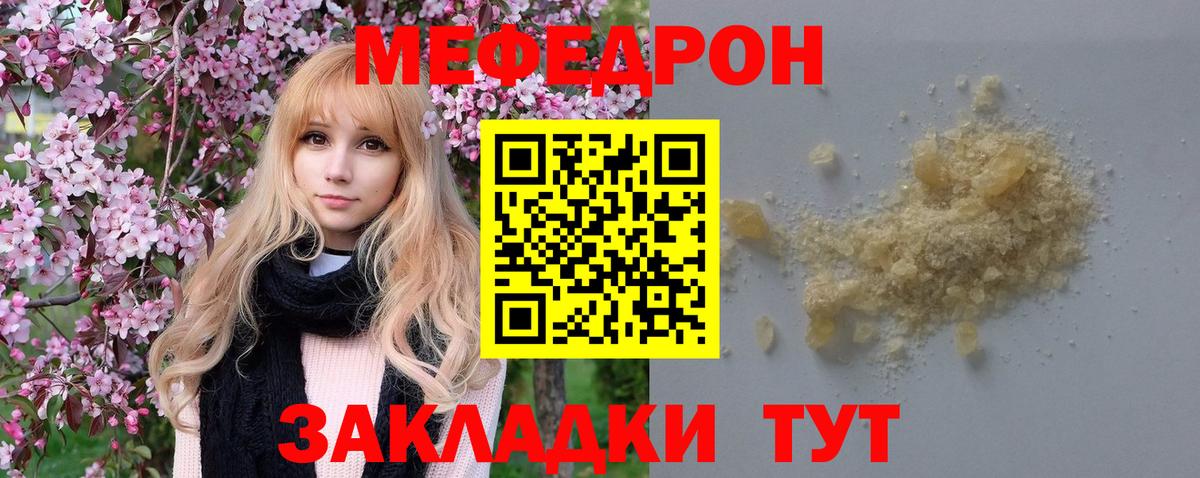Меф 4 MMC  МЕФ  МЕФ  Астрахань  Вход с VPN  МЕФ кристаллы 