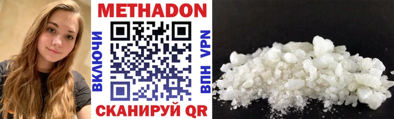 ссылка на мегу как войти  Астрахань  МЕТАДОН methadone 