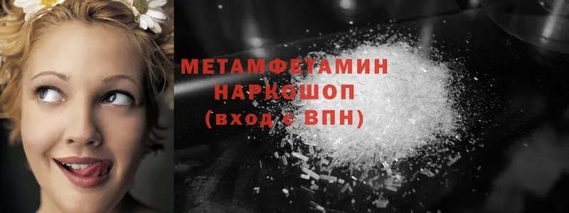 Первитин Methamphetamine  Астрахань 