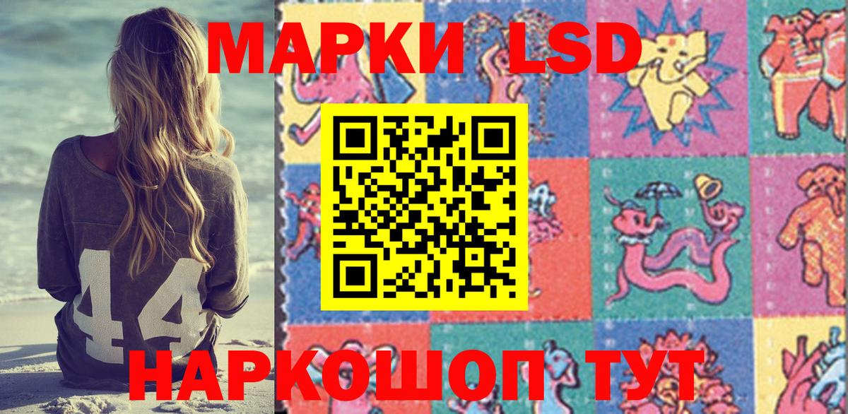 Астрахань  Наркотические марки 1500мкг  Наркотические марки 1500мкг  Вход с VPN 