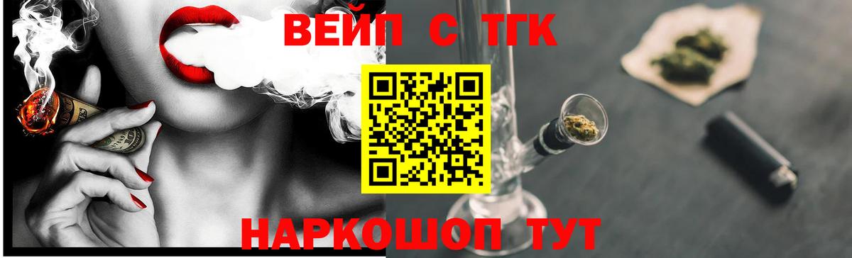 Дистиллят ТГК жижа Астрахань