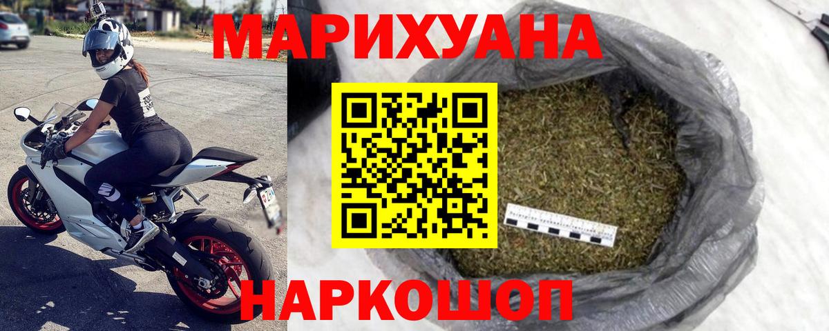 Бошки Шишки сатива Астрахань