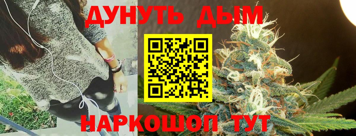 Астрахань  Марихуана Amnesia  Каннабис VHQ  Вход с VPN 